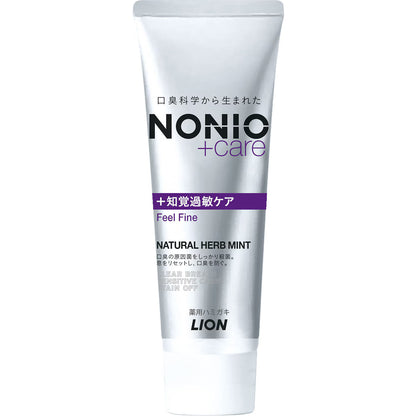 【医薬部外品】NONIO プラス 知覚過敏ケア 歯磨き粉 130g 口臭予防 知覚過敏 フッ素1450ppm ノニオ Natural Herb Mint
