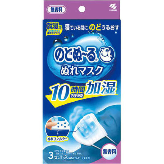 【就寝中のどケア】のどぬ~るぬれマスク 就寝用 無香料 プリーツタイプ 3セット  睡眠用 保湿マスク 約10時間加湿 乾燥対策 就寝時 喉ケア スチーム加湿 立体不織布 日本製