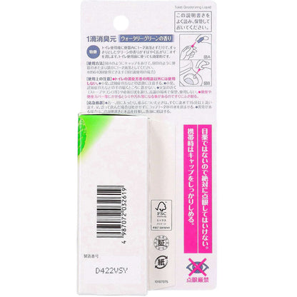 1滴消臭元 ウォータリーグリーンの香り 20ml 約640滴分 トイレ用 消臭芳香剤 小林製薬 強力消臭 コンパクト 携帯用