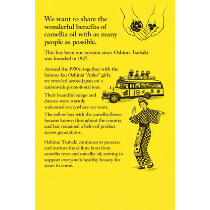 大島椿 40mL オイル 椿油100% 無添加 ヘアケアオイル