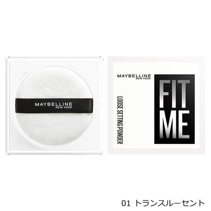 メイベリン フィットミー ルースセッティング パウダー 10g（全4色：01/04/05/06） | テカリ防止 毛穴カバー フェイスパウダー