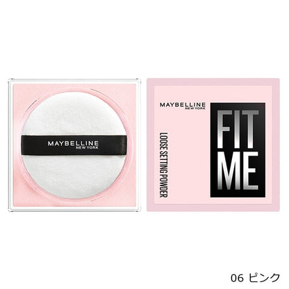 メイベリン フィットミー ルースセッティング パウダー 10g（全4色：01/04/05/06） | テカリ防止 毛穴カバー フェイスパウダー