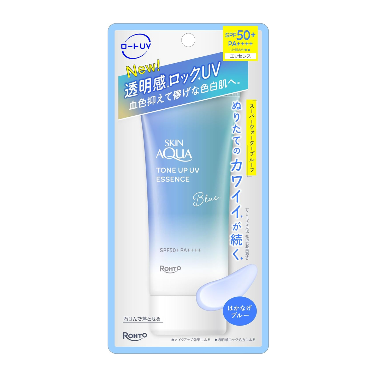 スキンアクア (SKIN AQUA) トーンアップUVエッセンス ブルー 70g