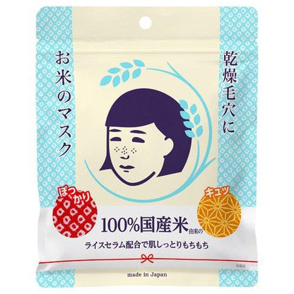 Keana Nadeshiko Rice Mask (10 sheets)