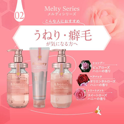 &honey (アンドハニー) メルティ モイストリペア 3点セット[ シャンプー/トリートメント/ヘアパック ]