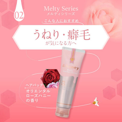 &honey (アンドハニー) メルティ モイストリペア ヘアパック 1.5 130g